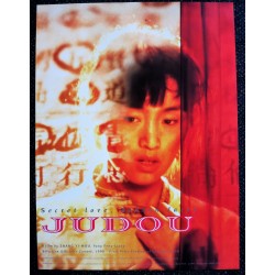 JU DOU